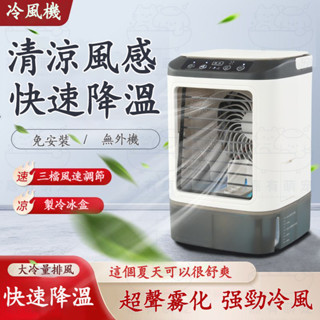 【臺灣12H發貨+保固】水冷扇 無葉電風扇 迷你電風扇 冷風扇 觸控冷風機 USB充電空調扇 10L大水箱 快速降溫