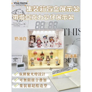 〖 〗泡泡瑪特手辦展示櫃 集裝箱帶燈展示架 樂高娃娃擺飾收納 氛圍燈壓克力展示盒 穩固不傾倒