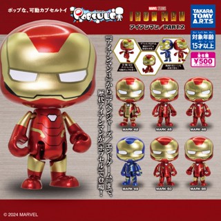 日本 T-ARTS 扭蛋 POPSULE系列 鋼鐵人P2 轉蛋 模型 組裝 大頭扭蛋 漫威 Iron Man公仔 漫威
