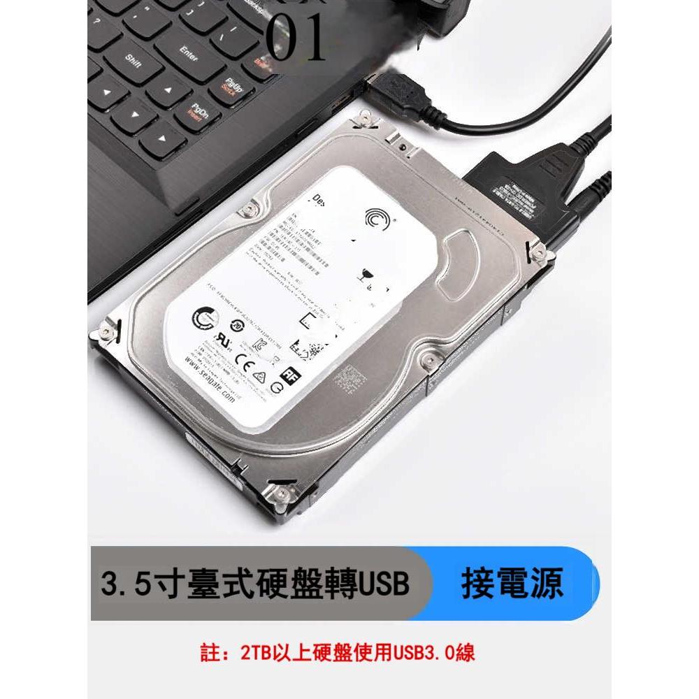 sata轉usb3.0易驅線 2.5寸3.5寸機械SSD硬盤讀取轉換器光驅轉接線