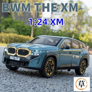 【草帽王國】1:24寶馬 BMW XM 合金精緻模型 聲光迴力車 玩具跑車合金玩具車 抖音 收藏 精美玩家 兒童生日
