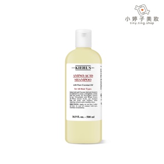 Kiehl's 契爾氏 氨基酸洗髮精 500ml / 1000ml 加大限量版 小婷子美妝