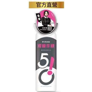 臺塑生醫 Dr's Formula 510 妝模作樣順髮保濕香氛水250ml(活動)(有效2026.01)