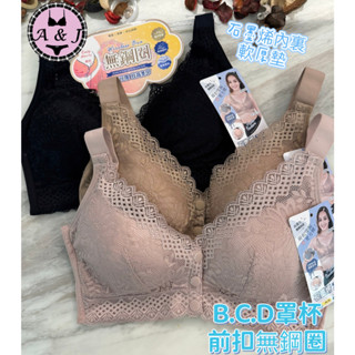 『A&J』#898 B.C.D罩杯 前扣無鋼圈內衣👉軟厚墊石墨烯內裡 集中託高 舒適輕鬆 無痕美背👍易穿脫 自然舒適❤️