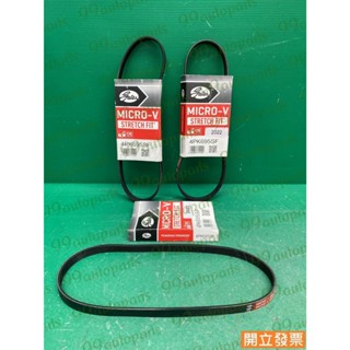 【汽車零件專家】SWIFT 1.2 4PK695 4PK695SF 彈力皮帶 發電機皮帶 冷氣皮帶 方向機皮帶GATES