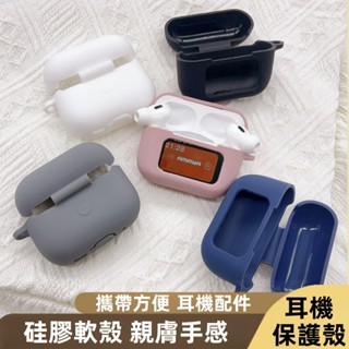 臺灣出貨 新款耳機保護套 觸屏耳機矽膠套 爆款藍芽耳機矽膠防摔軟殼 矽膠耳機保護套 彩屏耳機保護套 螢幕耳機保護套