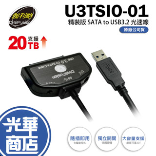 伽利略 U3TSIO-01 精裝版 Gen1 SATA 轉 USB3.1光速線 轉接線 光華商場 公司貨