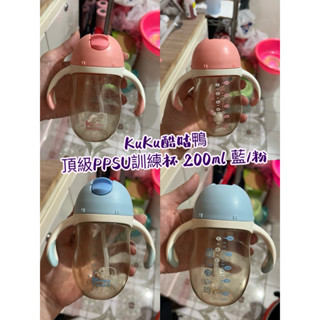 二手-KuKu酷咕鴨 頂級PPSU訓練杯 200ml 藍/粉