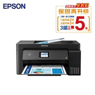 EPSON L14150 A3+高速雙網連續供墨複合機