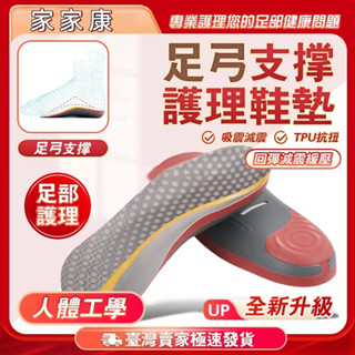 臺灣現貨+預售🔥足跟鞋墊 增高鞋墊 腳跟墊 支撐鞋墊 足跟專用墊 踩屎感鞋墊 氣墊鞋墊 矽膠鞋墊 透氣鞋墊減震鞋墊 足跟