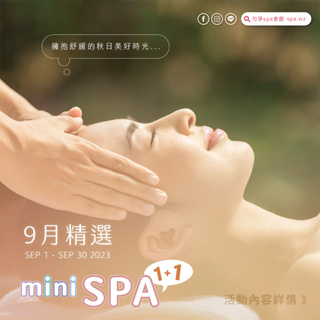 【勻淨SPA】mini SPA 1+1 頭部SPA 肩頸按摩 耳燭淨化 太空艙SPA -勻淨SPA仕女會館 勻淨湖民宿