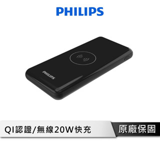 PHILIPS 飛利浦 無線充電行動電源 TypeC雙向快充 無線充電 無線快充 行動電源 行充 DLP9520CB