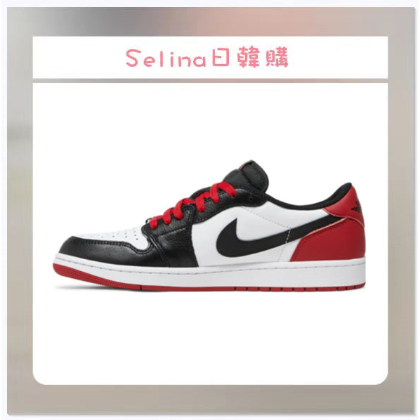 Selina-Air Jordan 1 Low OG Black Toe 黑腳趾 黑頭 黑紅 CZ0790-106
