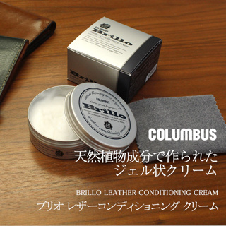 日本製 COLUMBUS BRILLO 皮革保養霜 皮革保濕霜 包包保養 皮件保養 皮衣保養