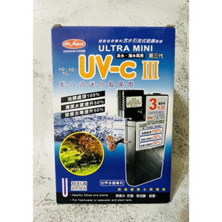 ⭐️大洲水族⭐️免運快速出貨 水族先生 - 第三代動力式迷你殺菌燈 UV-C 除綠水 飛利浦 PL殺菌 除油膜