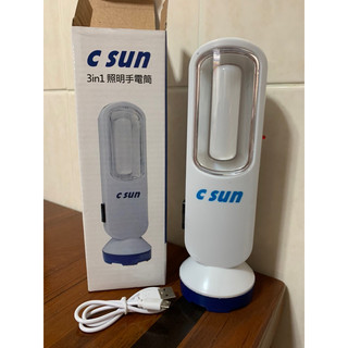 C SUN 3 in 1 照明手電筒