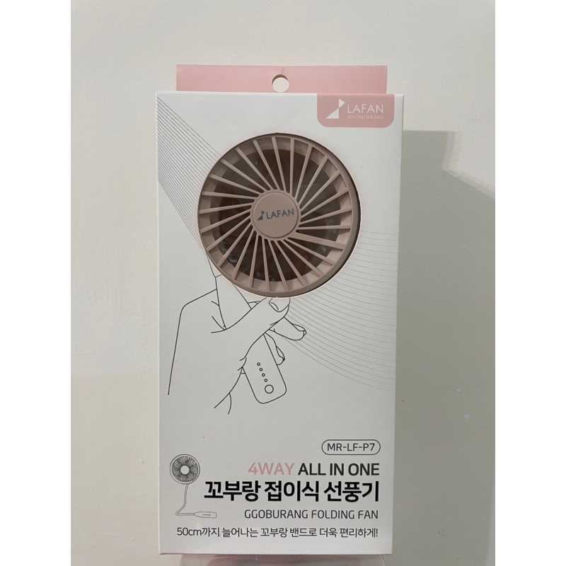 【 沁涼上市】韓國LAFAN 多用途便攜風扇