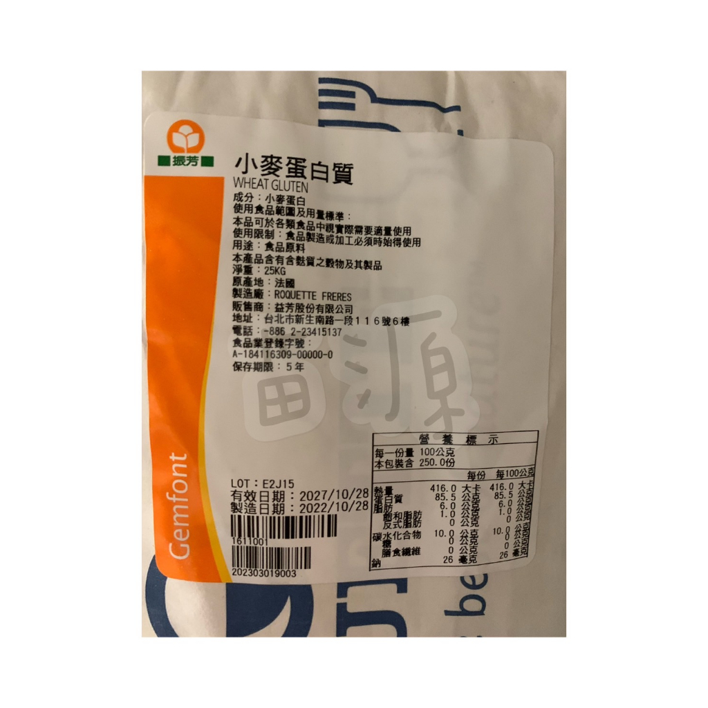 小麥蛋白質 小麥蛋白粉 25KG 麵筋粉 強筋粉 天然的益麵劑