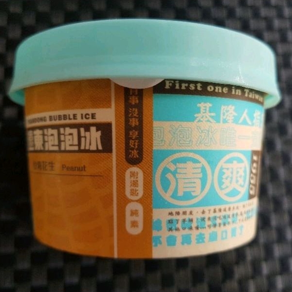 【大盤商】遠東泡泡冰（花生）🍦//130g/基隆特產/冰淇淋/超取1300免運
