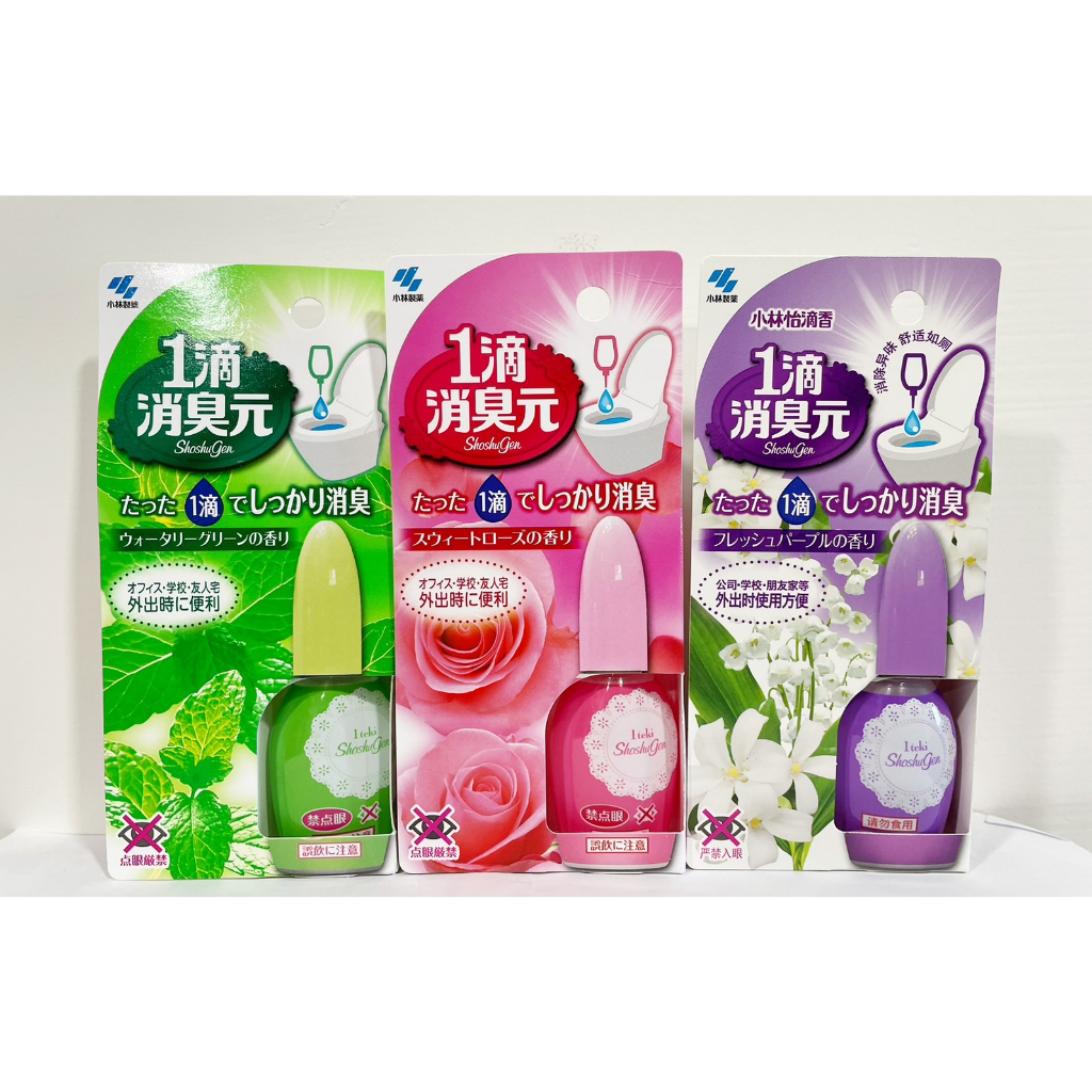 🔥免運🔥 🇯🇵日本 小林製藥 1滴消臭元 馬桶芳香消臭液 除臭劑20ml 玫瑰 薄荷 肥皂