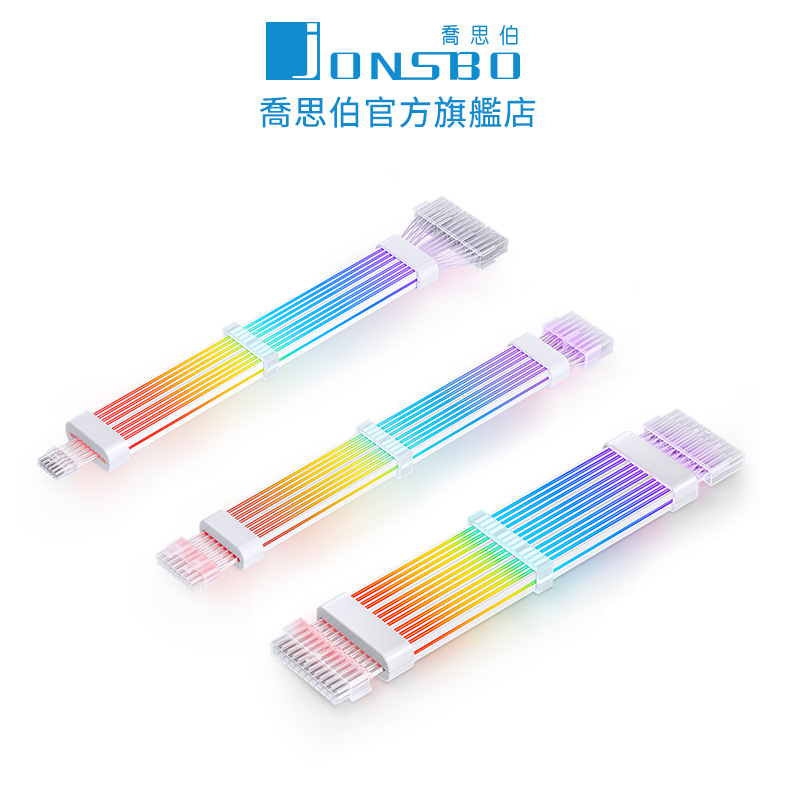 【Jonsbo】DY2 ARGB Gen1純白電源延長發光線 (鍍銀端子/線徑加粗/免控制器/雙面導光/可串接/600W