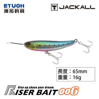JACKALL RISER BAIT 006 [漁拓釣具] [路亞硬餌]