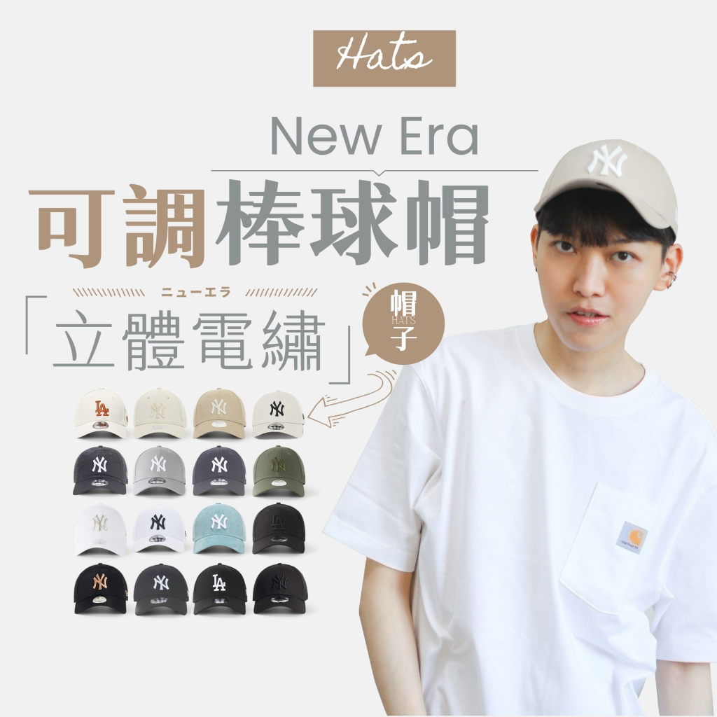 【商城正品｜現貨】New Era 9Forty MLB 帽子 老帽 棒球帽 遮陽帽 洋基 道奇 NY LA 黑 白 灰