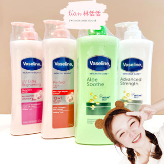 林恬恬👑Vaseline 凡士林保濕潤膚乳液 400ML 蘆薈/透亮/完美十效/薰衣草/美白/亮白2in1 美白乳液
