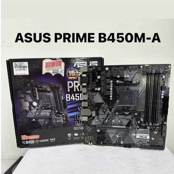 近全新⚡ 華碩 PRIME B450M-A (盒裝) 主機板 #AMD B450 #AM4