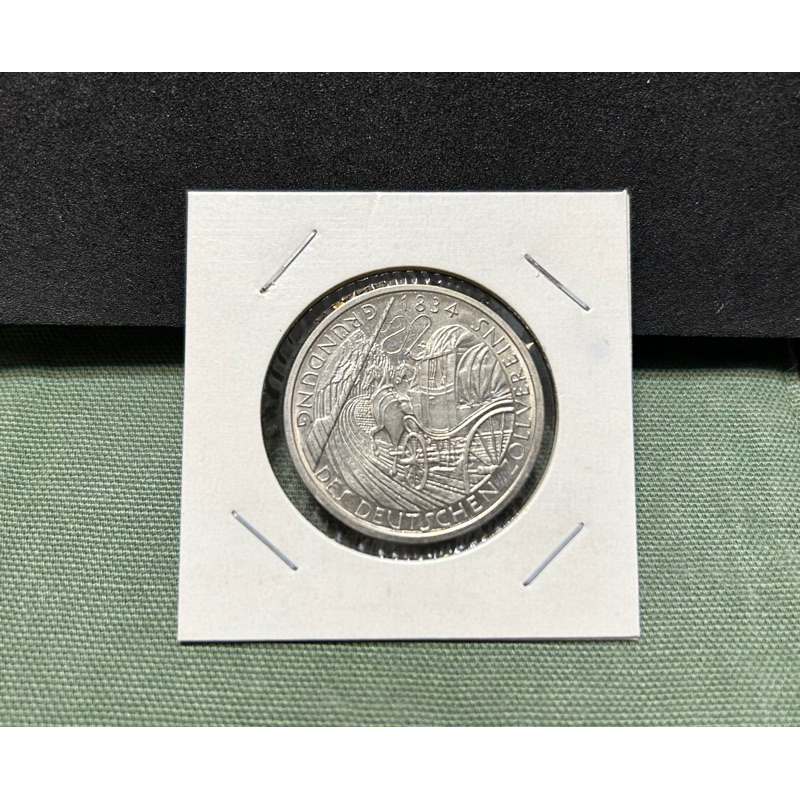 德國🇩🇪錢幣-1984年「關稅同盟150週年」紀念銀幣🪙