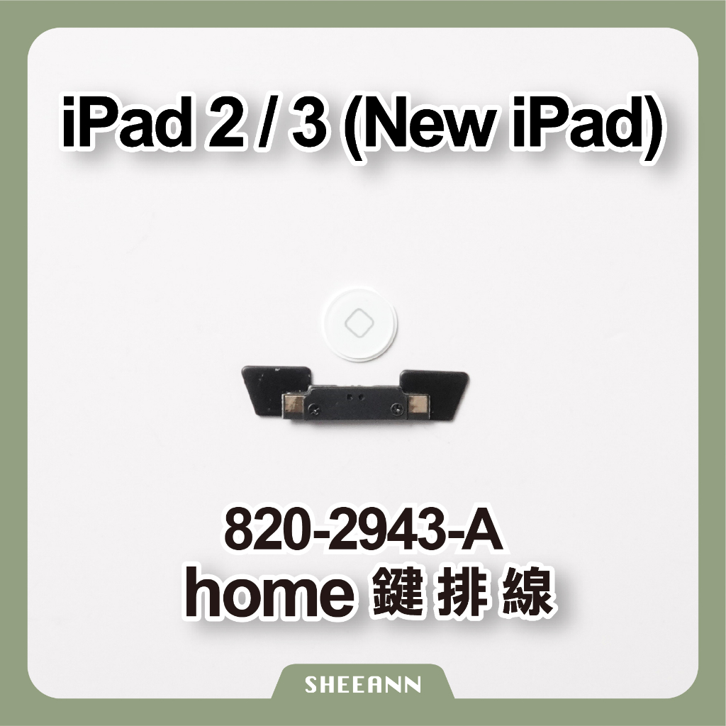 iPad 2 / 3 (New iPad) home鍵組 返回鍵組 上蓋 鐵蓋 金屬蓋板 維修零件DIY