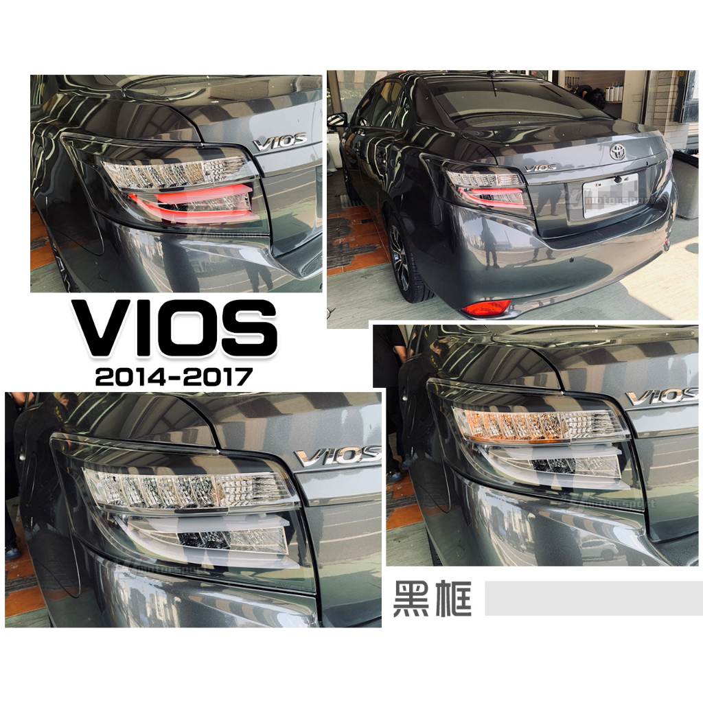 小傑車燈-全新 TOYOTA VIOS 14 15 16 17 2014 年 黑框 光柱 光條 尾燈 後燈