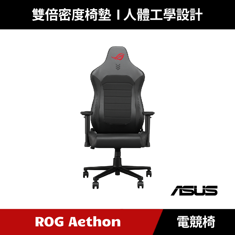 [原廠公司貨] ASUS ROG SL201 Aethon 電競椅 人體工學設計