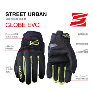【Five5手套】GLOBE EVO 防護通用型防護殼手套
