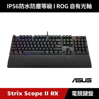 [加碼送原廠鼠墊] ASUS ROG Strix Scope II RX軸 機械電競鍵盤 PBT中文