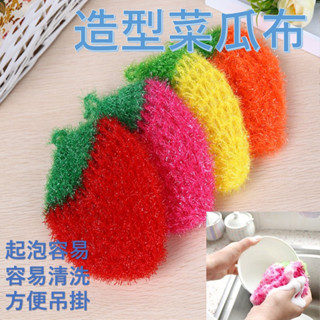 可愛草莓洗碗布 造型菜瓜布 草莓菜瓜布 洗碗巾 菜瓜布 韓國菜瓜布 洗碗布 絲光手勾 韓國洗碗巾 百潔布 不沾油碗刷鍋刷
