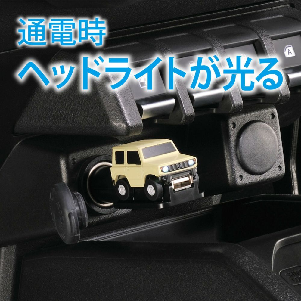 【翔浜車業】日本純㊣SUZUKI Jimny 汽車造型USB 電源插座 手機車充(充電時大燈LED會亮)