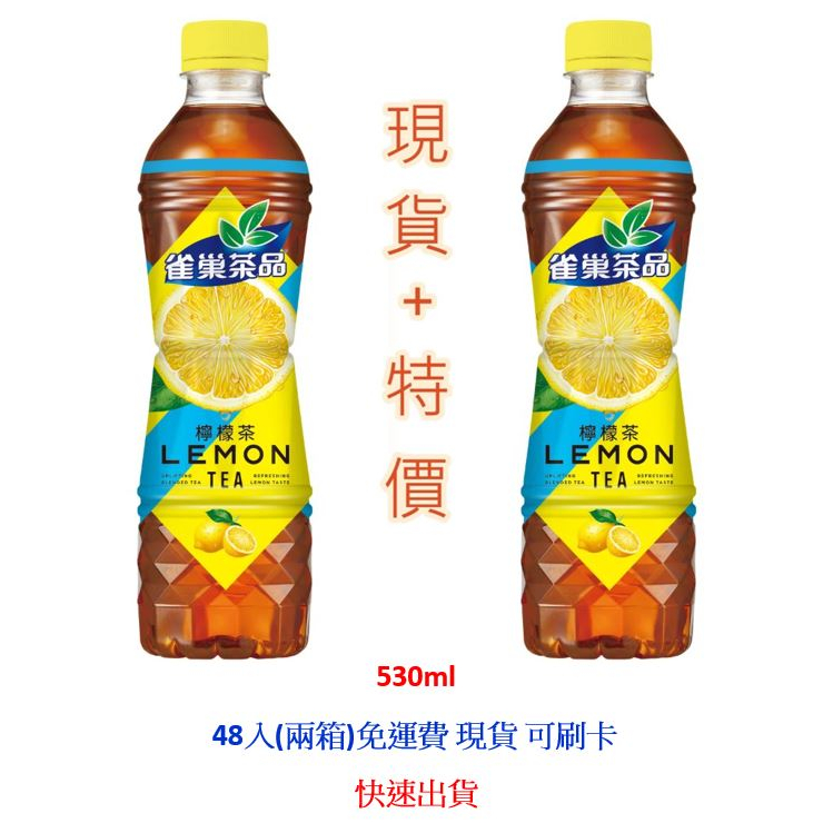 宜花東無配送 雀巢茶品®檸檬茶 兩箱 優惠價780元 (備註留下電話，方便司機聯繫)免運可刷卡