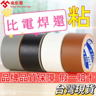 臺灣24H出😻【米樂奇】皮革修補貼自粘皮沙發椅子床破洞修復車布貼沙發高檔皮補丁貼皮貼 汽車座椅修補 沙發皮革貼 機車墊