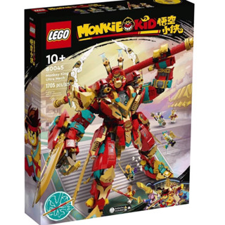 ❗️超人強❗️樂高LEGO 80045 齊天大聖終極變形機甲