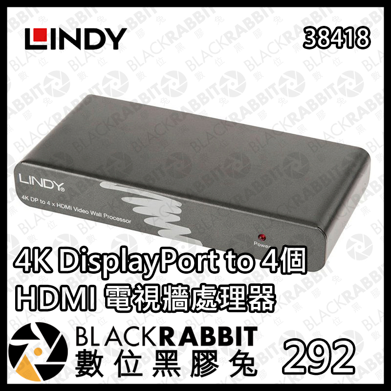 【 LINDY 林帝 38418 4K DisplayPort to 4個 HDMI 電視牆處理器 】數位黑膠兔