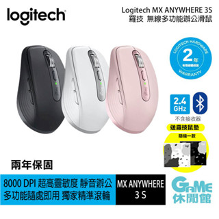Logitech 羅技 MX ANYWHERE 3S 無線雙模滑鼠(不含接收器) 3色選 【現貨】