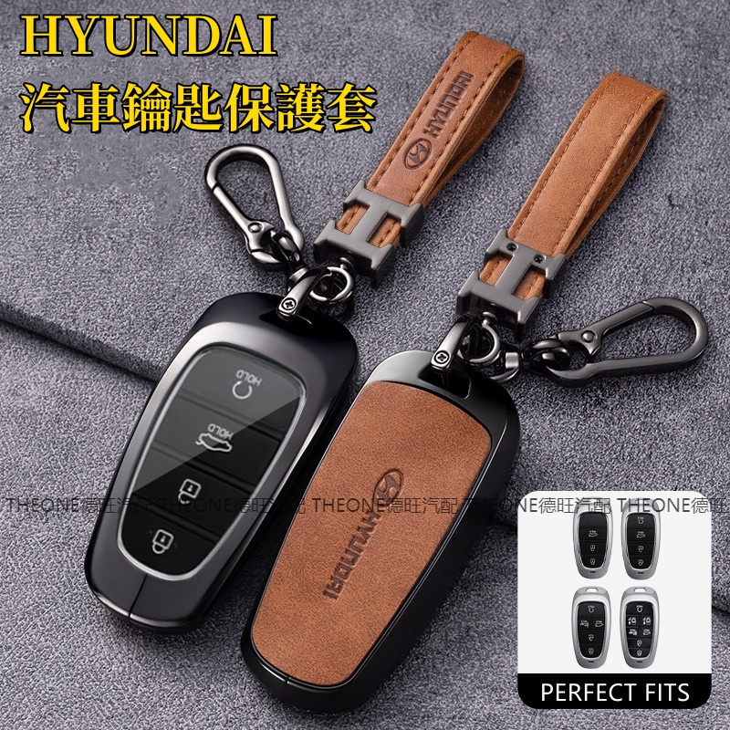 【台灣出貨】 HYUNDAI 現代 車鑰匙 保護套 適用 Reina Santa Ioniq鋅合金+碳纖維皮革 全新