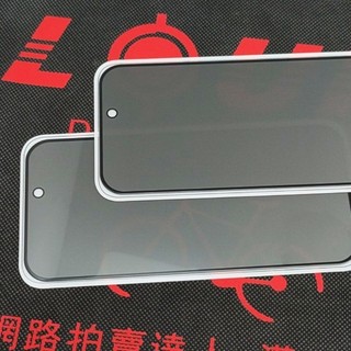 iPhone15 Plus iPhone 15 Pro Max iPhone 16 Pro Max 防偷窺 滿版玻璃貼
