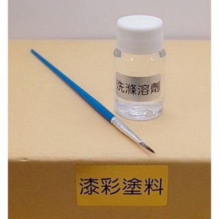 【風城汽車百貨】拋棄式點漆筆＆貂毛筆+洗滌溶劑20ml 清洗／點漆／點金油 烤漆專用