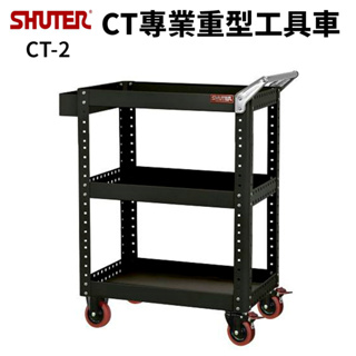 【樹德】重型工具車 CT-2 標準型工具車 /工具車/收納推車可加購背掛組合 汽車維修 工廠收納 活動車 工作車 22