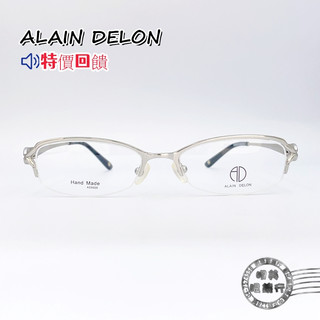 **單一特價**ALAIN DELON/AD 9926 C1/半框眼鏡/鏡架/鏡框/明美鐘錶眼鏡