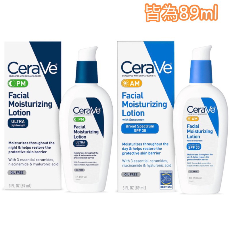 現貨24h內寄出🚀 CeraVe 適樂膚 89ml PM AM 保濕乳 臉部保濕  Dr.Grace推薦