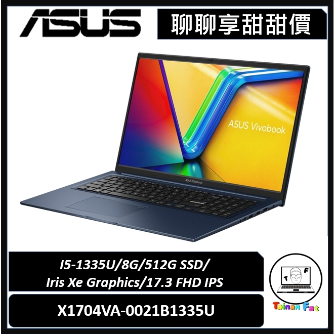 聊聊詢問享甜甜價｜ASUS Vivobook 15｜X1704VA｜玩勝精彩｜台南市東區實體門市