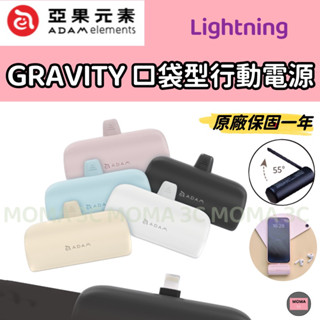 ADAM 亞果元素 GRAVITY 口袋型行動電源 快充 支架行動電源 P5L // P5C